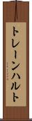 トレーンハルト Scroll