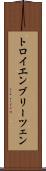トロイエンブリーツェン Scroll