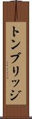 トンブリッジ Scroll