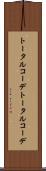 トータルコーデ Scroll