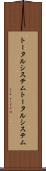 トータルシステム Scroll