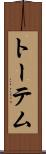 Totem Scroll
