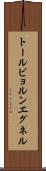 トールビョルンエグネル Scroll