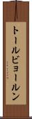 トールビョールン Scroll