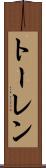 トーレン Scroll