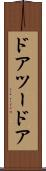 ドアツードア Scroll