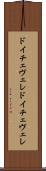 ドイチェ・ヴェレ Scroll