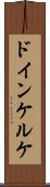 ドインケルケ Scroll