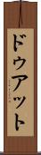 ドゥアット Scroll
