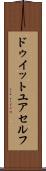 ドゥイットユアセルフ Scroll