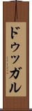 ドゥッガル Scroll