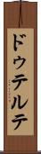 ドゥテルテ Scroll