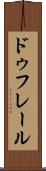 ドゥフレール Scroll