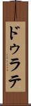 ドゥラテ Scroll