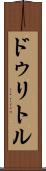 ドゥリトル Scroll