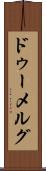 ドゥーメルグ Scroll