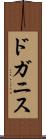 ドガニス Scroll