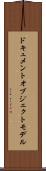 ドキュメントオブジェクトモデル Scroll
