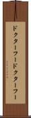 ドクター・フー Scroll