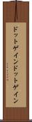 ドットゲイン Scroll