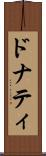 ドナティ Scroll