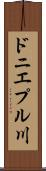 ドニエプル川 Scroll