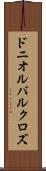ドニオルバルクロズ Scroll