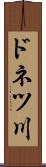 ドネツ川 Scroll