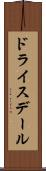 ドライスデール Scroll