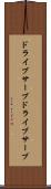 ドライブサーブ Scroll