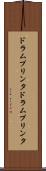 ドラムプリンタ Scroll