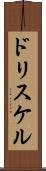 Driskell Scroll