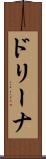 Drina Scroll