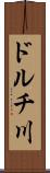 ドルチ川 Scroll