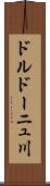 ドルドーニュ川 Scroll