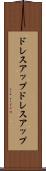 ドレスアップ Scroll