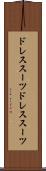 ドレススーツ Scroll
