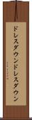 ドレスダウン Scroll