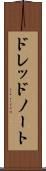 ドレッドノート Scroll