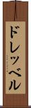 ドレッベル Scroll
