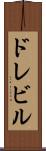 ドレビル Scroll