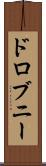 ドロブニー Scroll