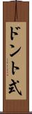 ドント式 Scroll