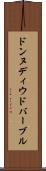 ドンヌディウドバーブル Scroll