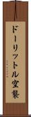 ドーリットル空襲 Scroll