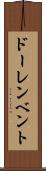 ドーレンベント Scroll