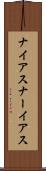 ナイアス Scroll