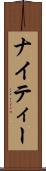 ナイティー Scroll