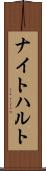 ナイトハルト Scroll