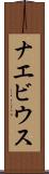 ナエビウス Scroll